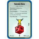 Манчкин Warhammer: Age of Sigmar